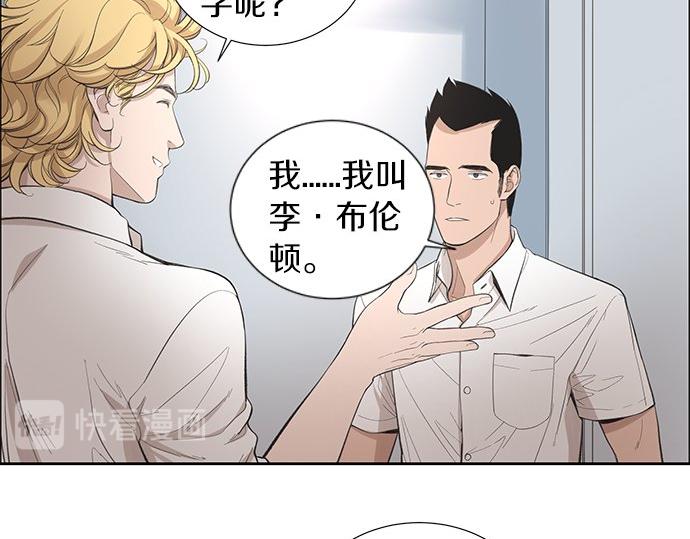 猫鼠游戏漫画,第4话 怀疑……2图