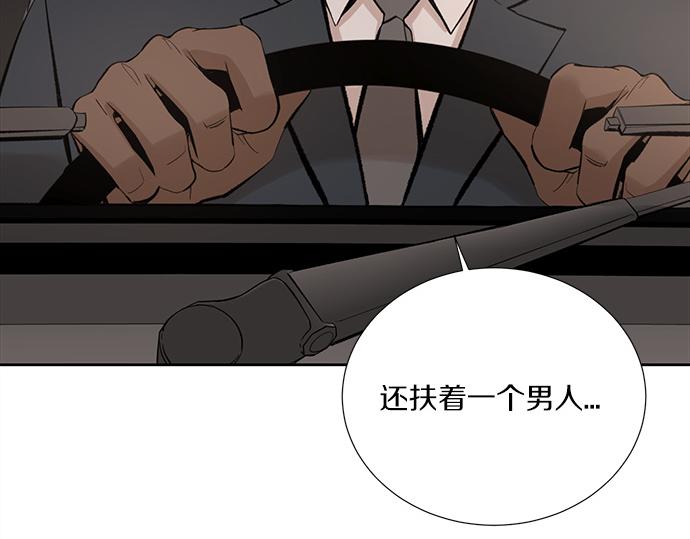 猫鼠游戏漫画,第52话 真的回到我的身边2图
