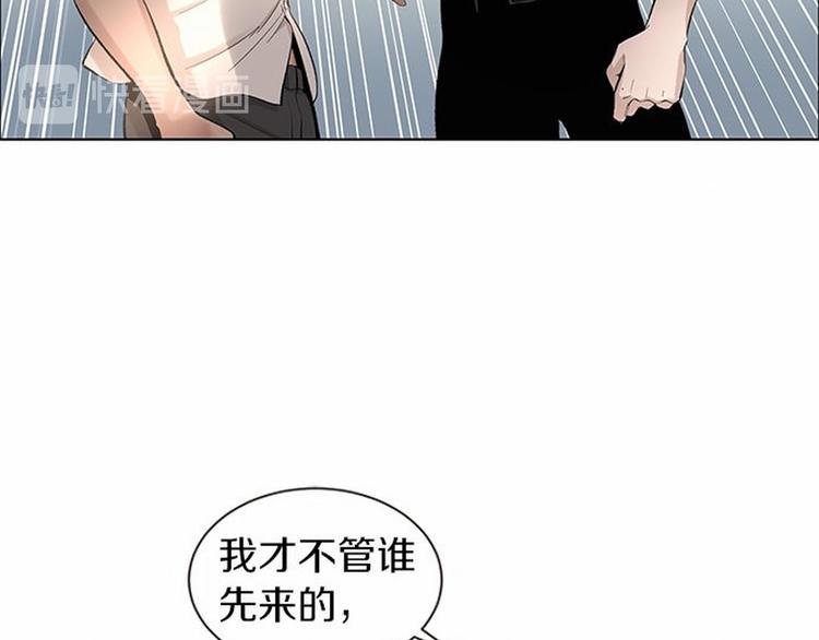 猫鼠游戏漫画,第3话 室友2图