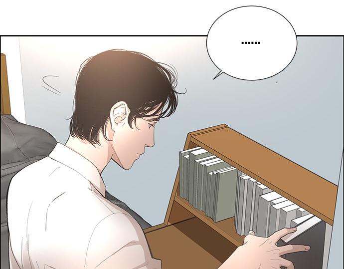 猫鼠游戏漫画,第4话 怀疑……1图