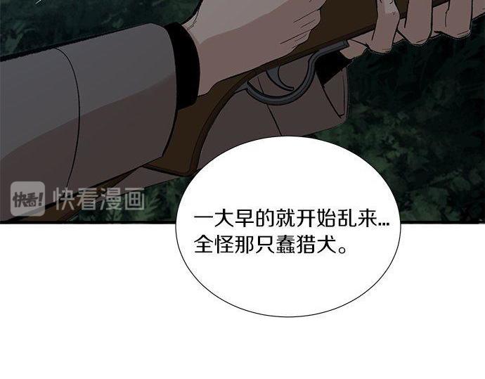 猫鼠游戏漫画,第32话 你到底是谁…1图