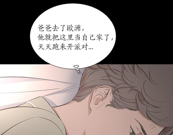 猫鼠游戏漫画,第41话 他离开了2图