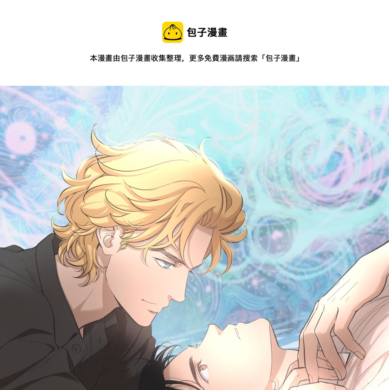 猫鼠游戏漫画,完结话 葬礼1图