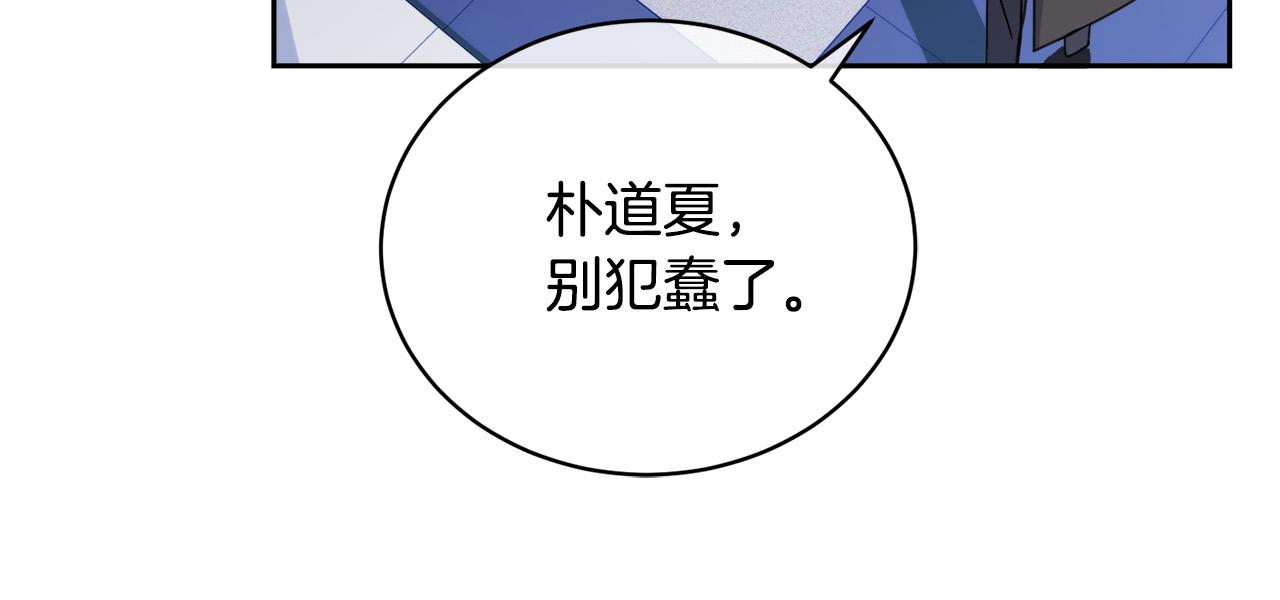 乌鸦哭泣的夜漫画,第46话 正面对决2图