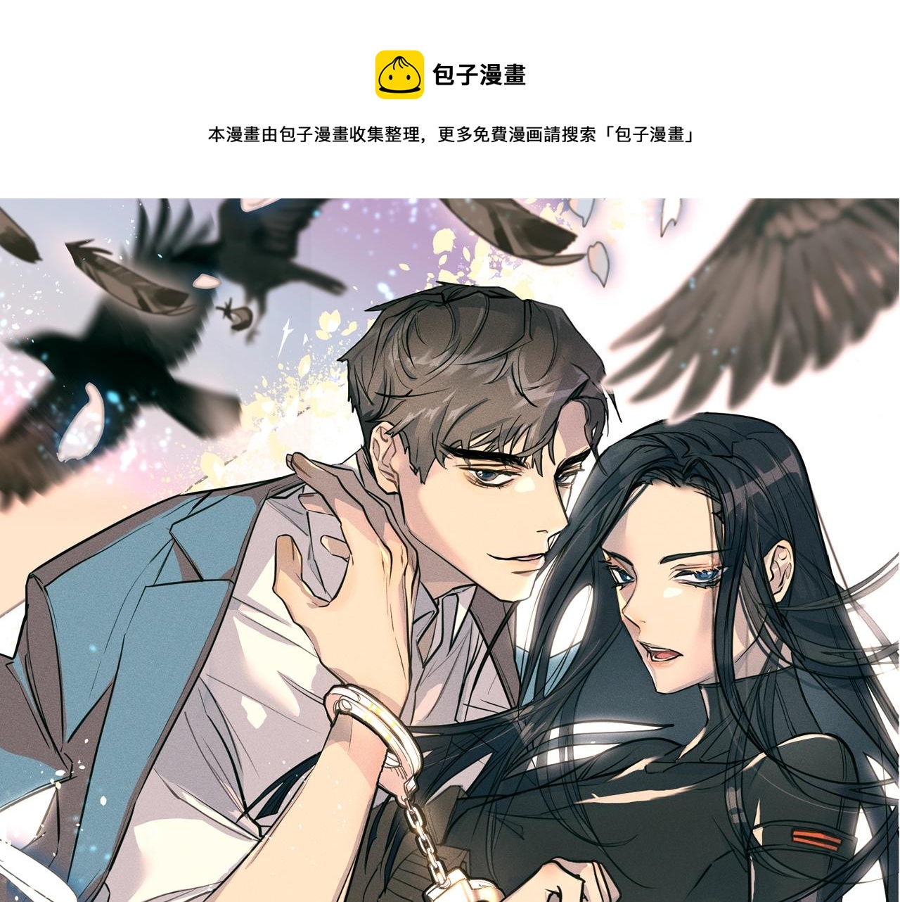 乌鸦哭泣的夜原著漫画,第9话 cwg是谁1图