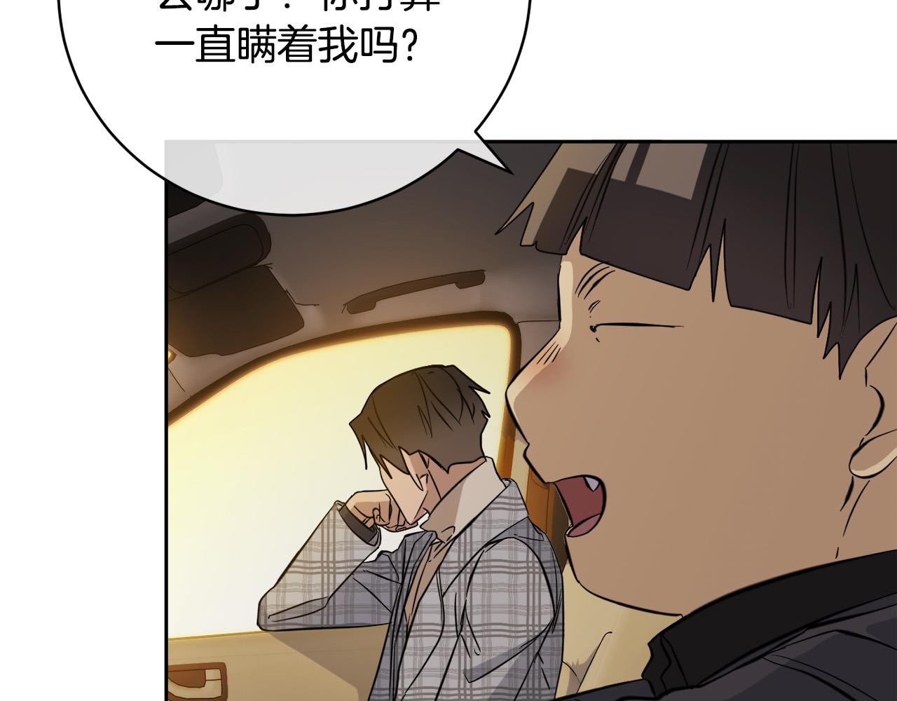 乌鸦哭泣的夜漫画,第49话 我等你2图