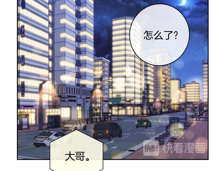 乌鸦哭泣的夜漫画,第43话 超强演技1图