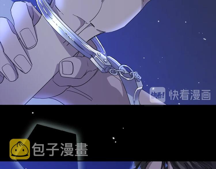 乌鸦哭泣的夜漫画,第22话 铐住你了2图