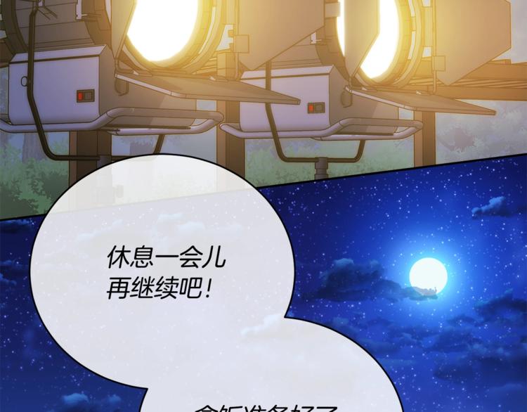 乌鸦哭泣的夜漫画,第25话 可爱吃醋2图