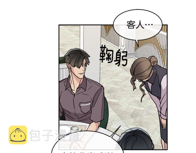 乌鸦哭泣的夜漫画,第36话 想了解你多一点2图
