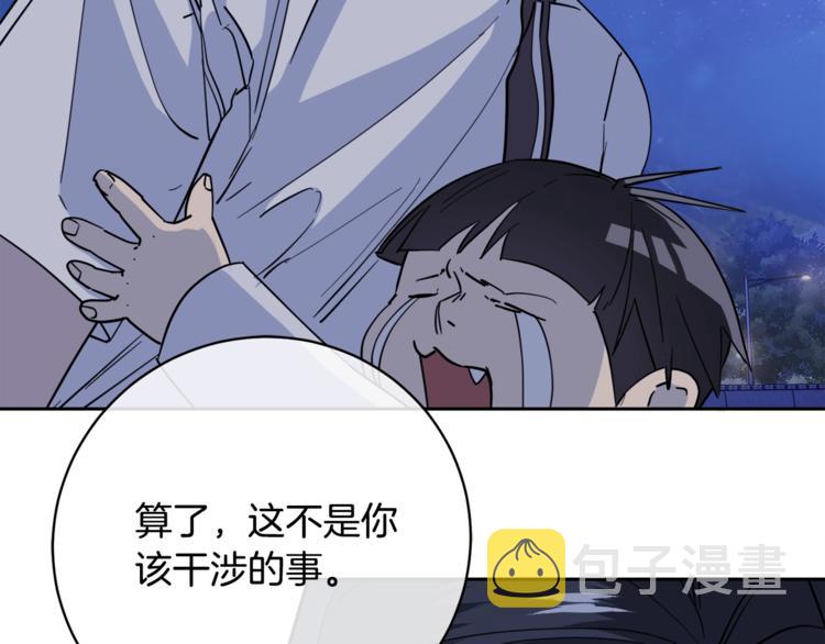 乌鸦哭泣的夜漫画,第28话 我的身体我清楚2图