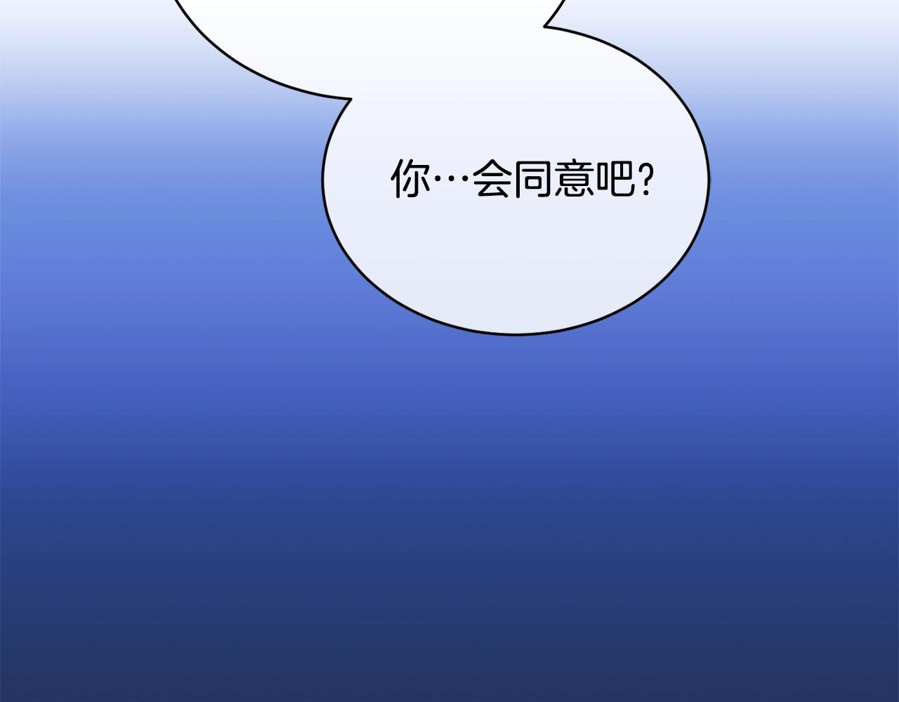 乌鸦哭泣的夜漫画,第19话 别对他下手2图