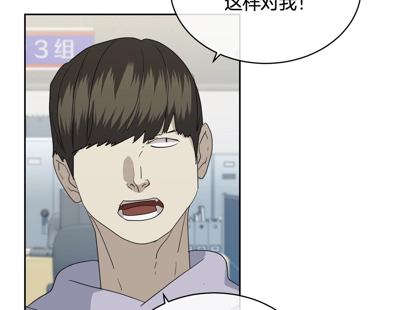 乌鸦哭泣的夜漫画,第15话 别跟我演戏1图