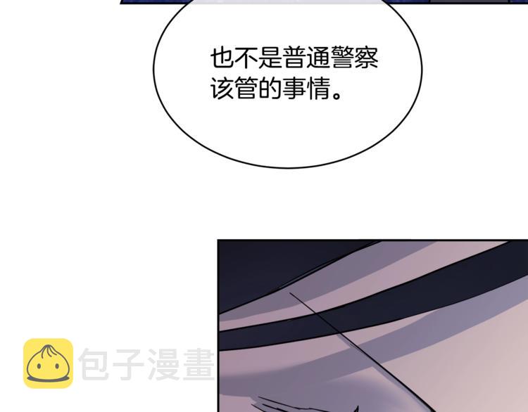 乌鸦哭泣的夜漫画,第28话 我的身体我清楚1图