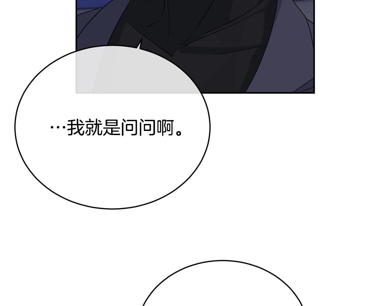 乌鸦哭泣的夜漫画,第18话 关於乌鸦的一切2图