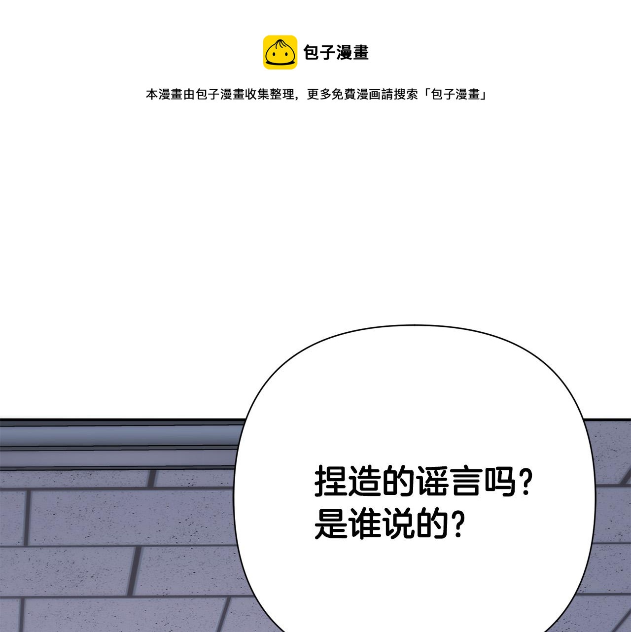 乌鸦哭泣的夜原著漫画,第58话 自我怀疑1图