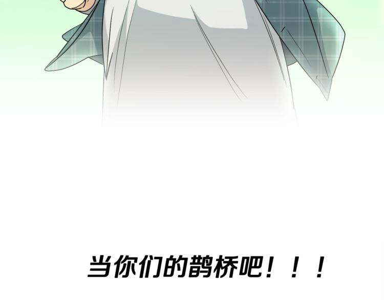 乌鸦哭泣的夜漫画,第25话 可爱吃醋1图