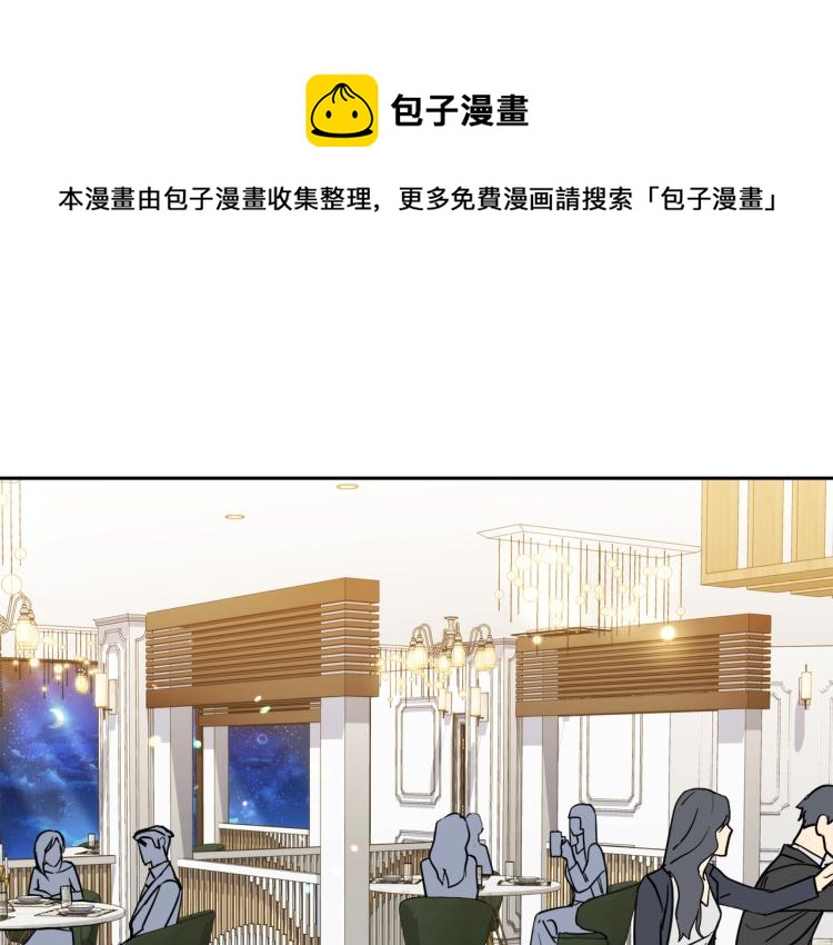 乌鸦哭泣的夜漫画,第35话 万人迷属性爆发？1图