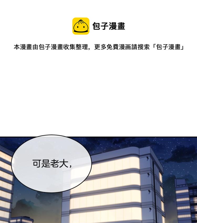 乌鸦哭泣的夜漫画,第40话 准备好了吗？1图