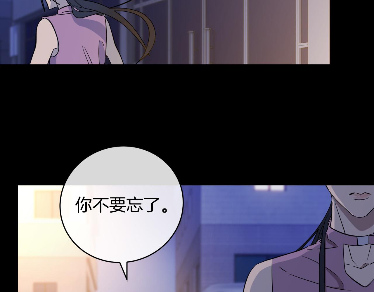 乌鸦哭泣的夜漫画,第49话 我等你1图