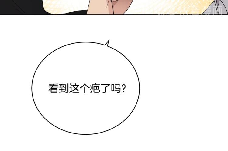 乌鸦哭泣的夜漫画,第21话 留下来陪我吧1图