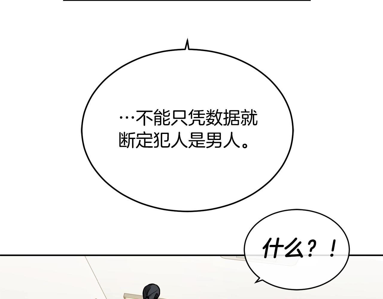 乌鸦哭泣的夜漫画,第8话 小饼乾都不给吃？2图