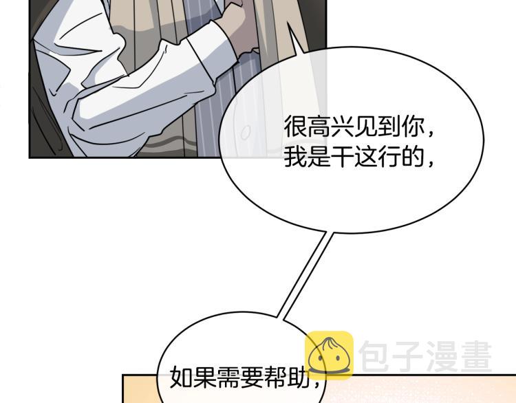 乌鸦哭泣的夜原著漫画,第36话 想了解你多一点2图