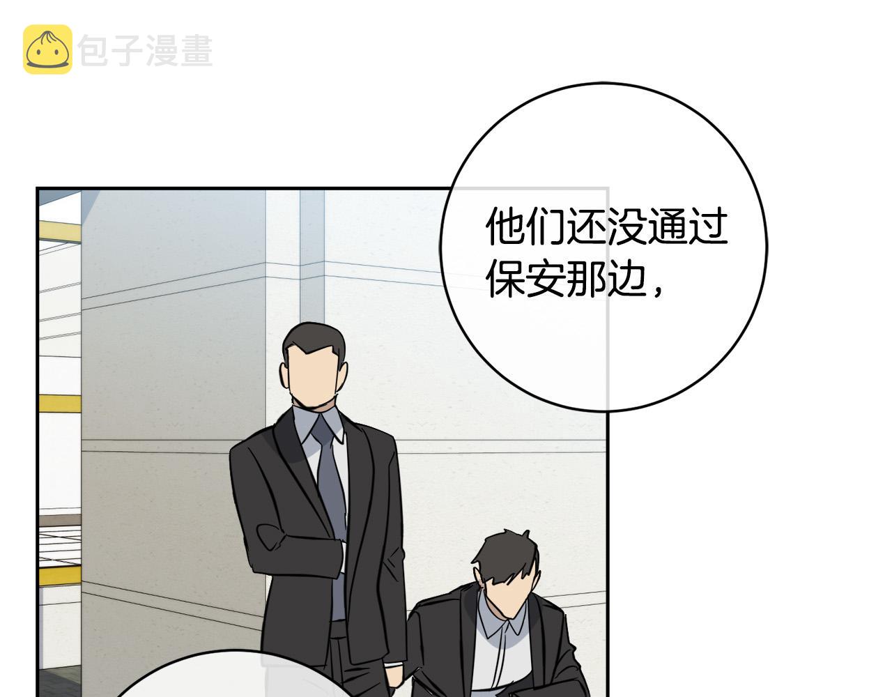 乌鸦哭泣的夜漫画,第54话 都是阴谋1图