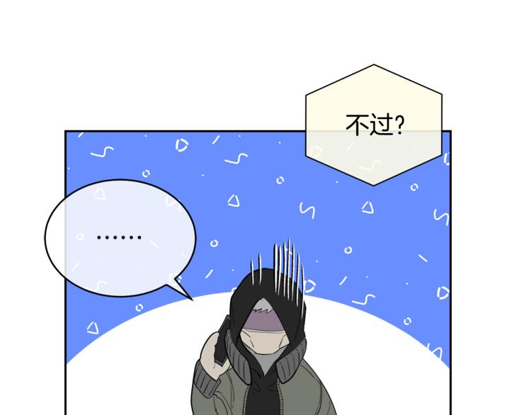 乌鸦哭泣的夜漫画,第43话 超强演技2图
