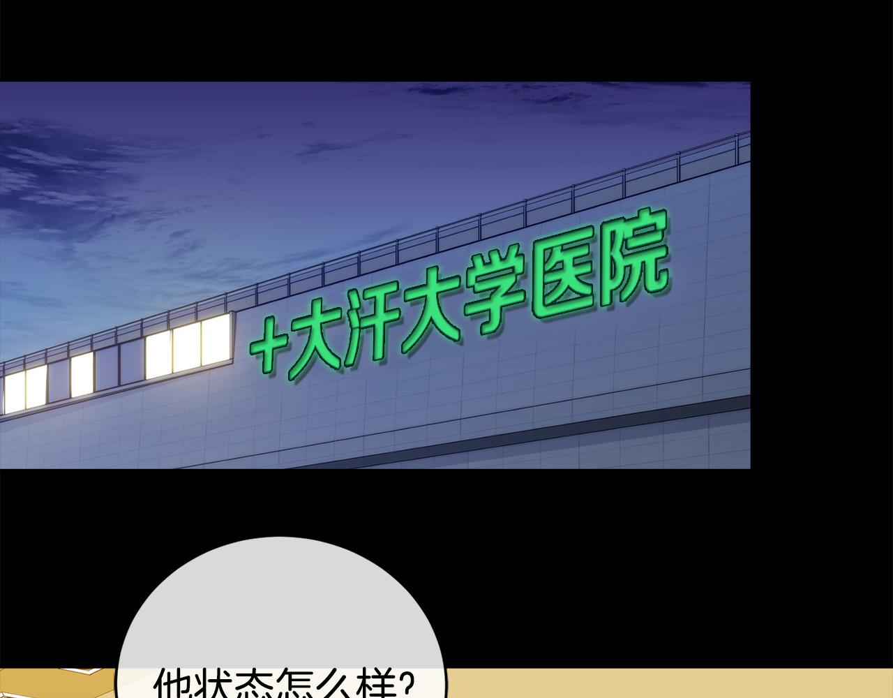 乌鸦哭泣的夜漫画,第49话 我等你1图