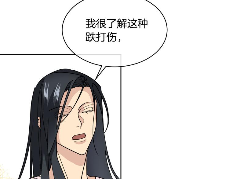 乌鸦哭泣的夜漫画,第32话 我和他的关系2图