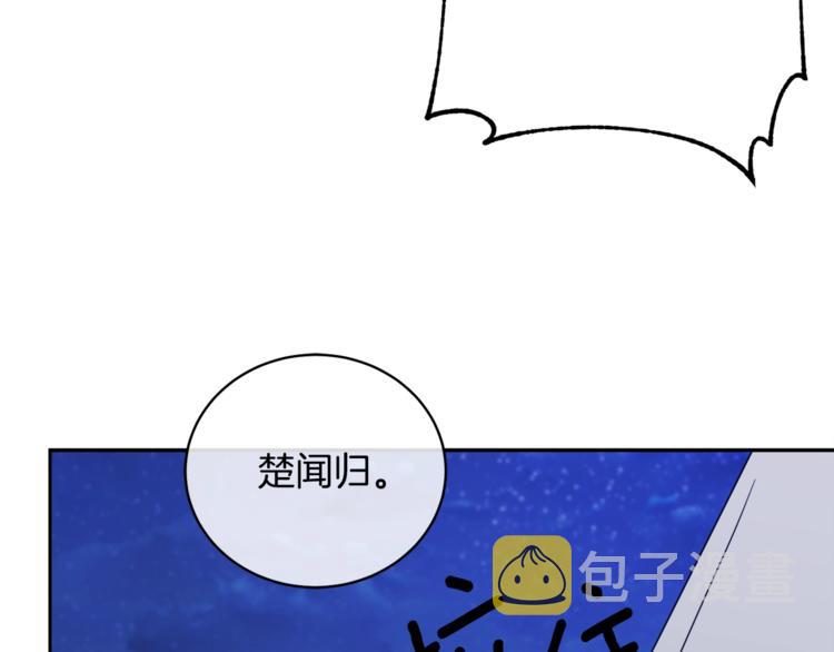 乌鸦哭泣的夜漫画,第28话 我的身体我清楚1图