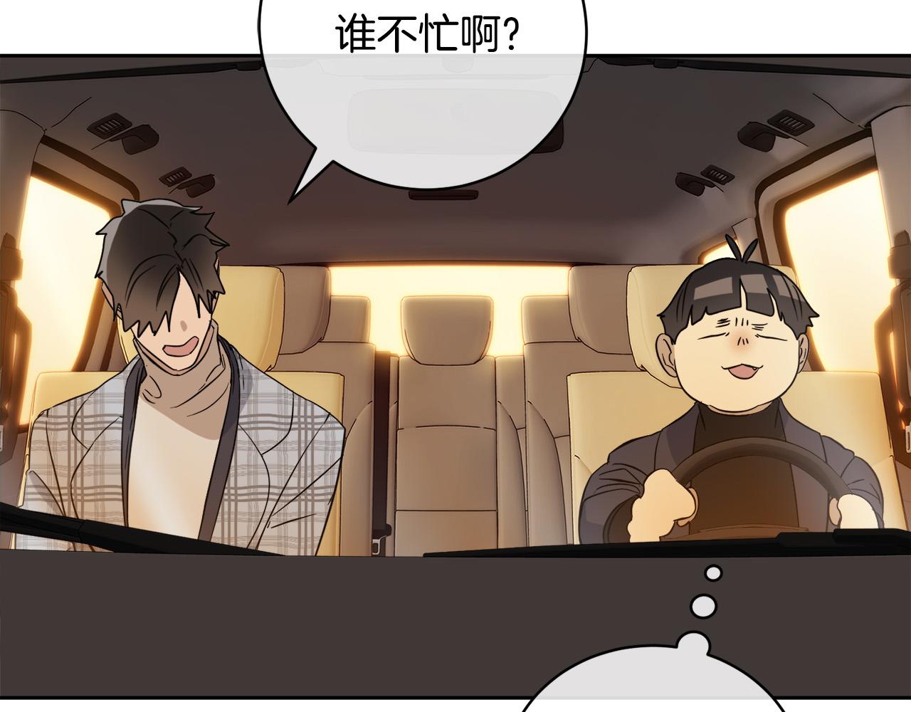 乌鸦哭泣的夜漫画,第49话 我等你2图
