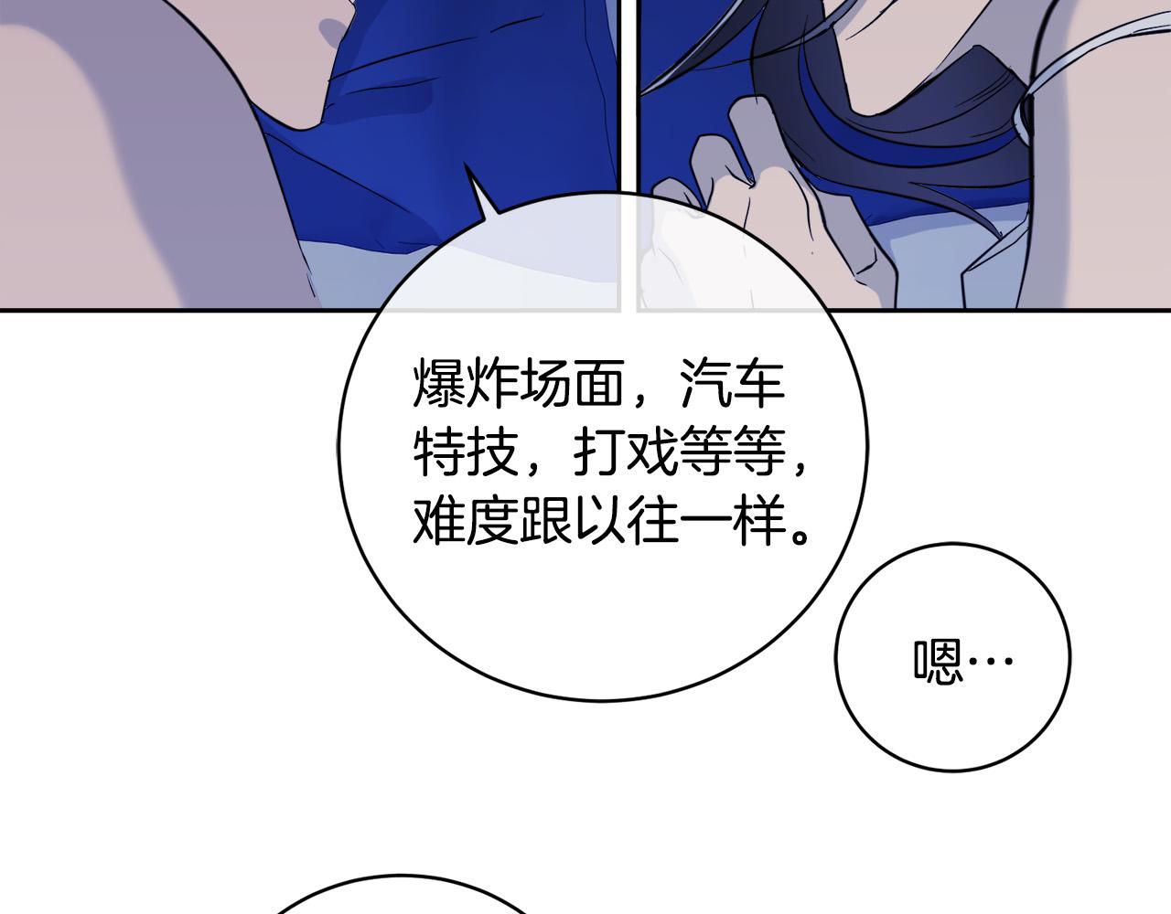 乌鸦哭泣的夜漫画,第53话 联手作战1图
