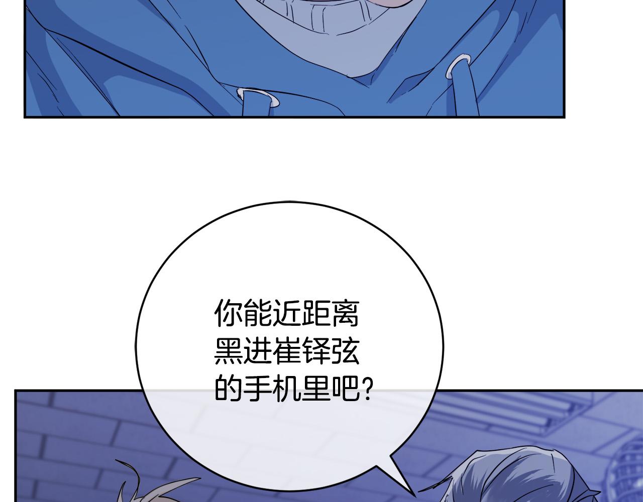 乌鸦哭泣的夜漫画,第44话 独闯贼窝2图
