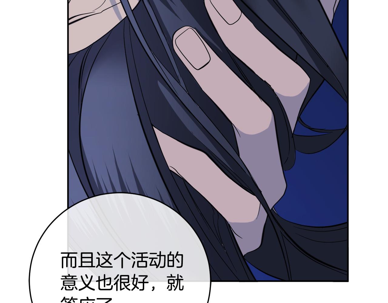 乌鸦哭泣的夜漫画,第53话 联手作战2图