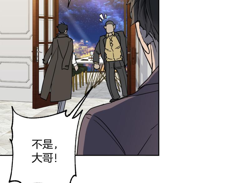 乌鸦哭泣的夜原著漫画,第36话 想了解你多一点1图