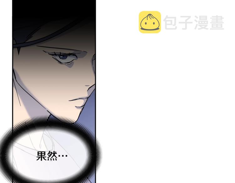乌鸦哭泣的夜漫画,第28话 我的身体我清楚2图