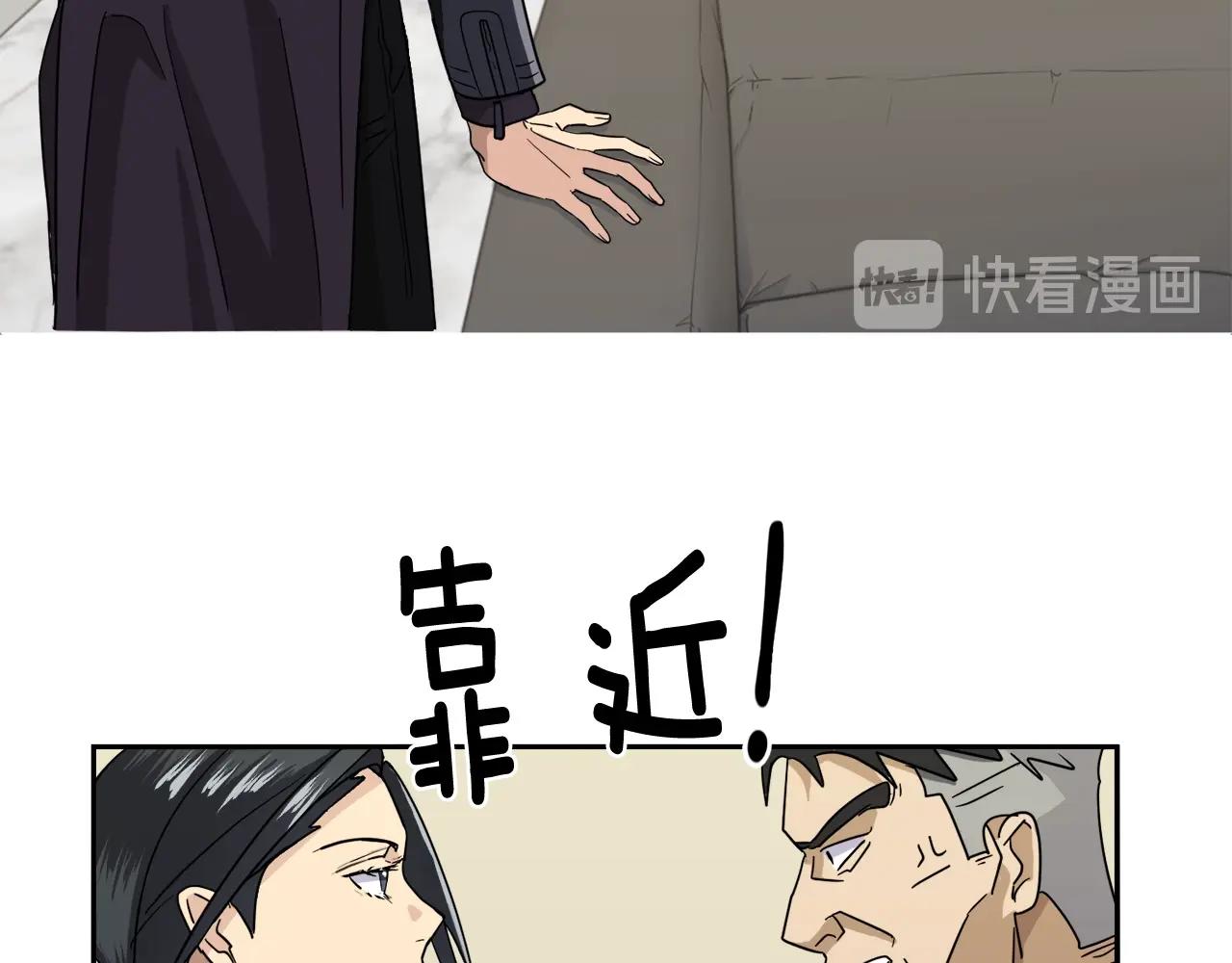 乌鸦哭泣的夜漫画,第8话 小饼乾都不给吃？1图
