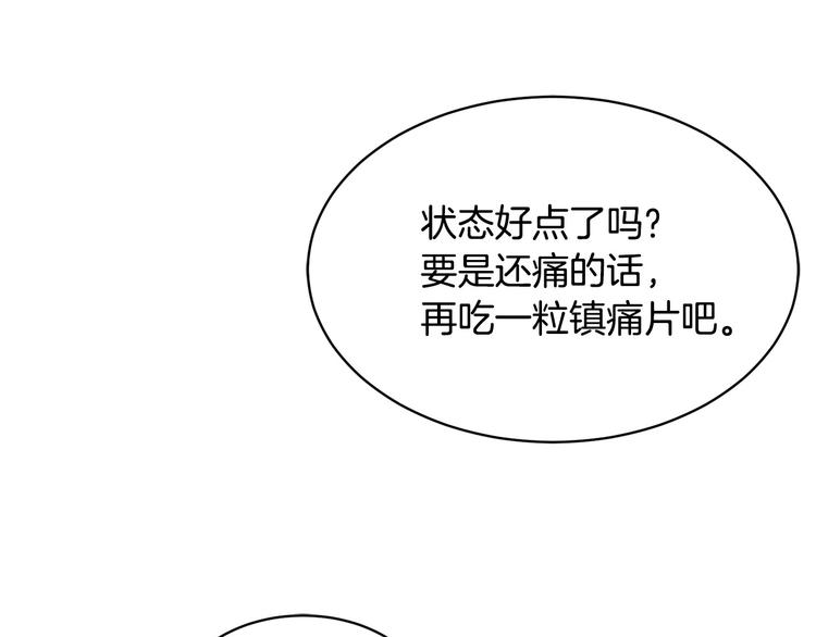 乌鸦哭泣的夜漫画,第32话 我和他的关系1图