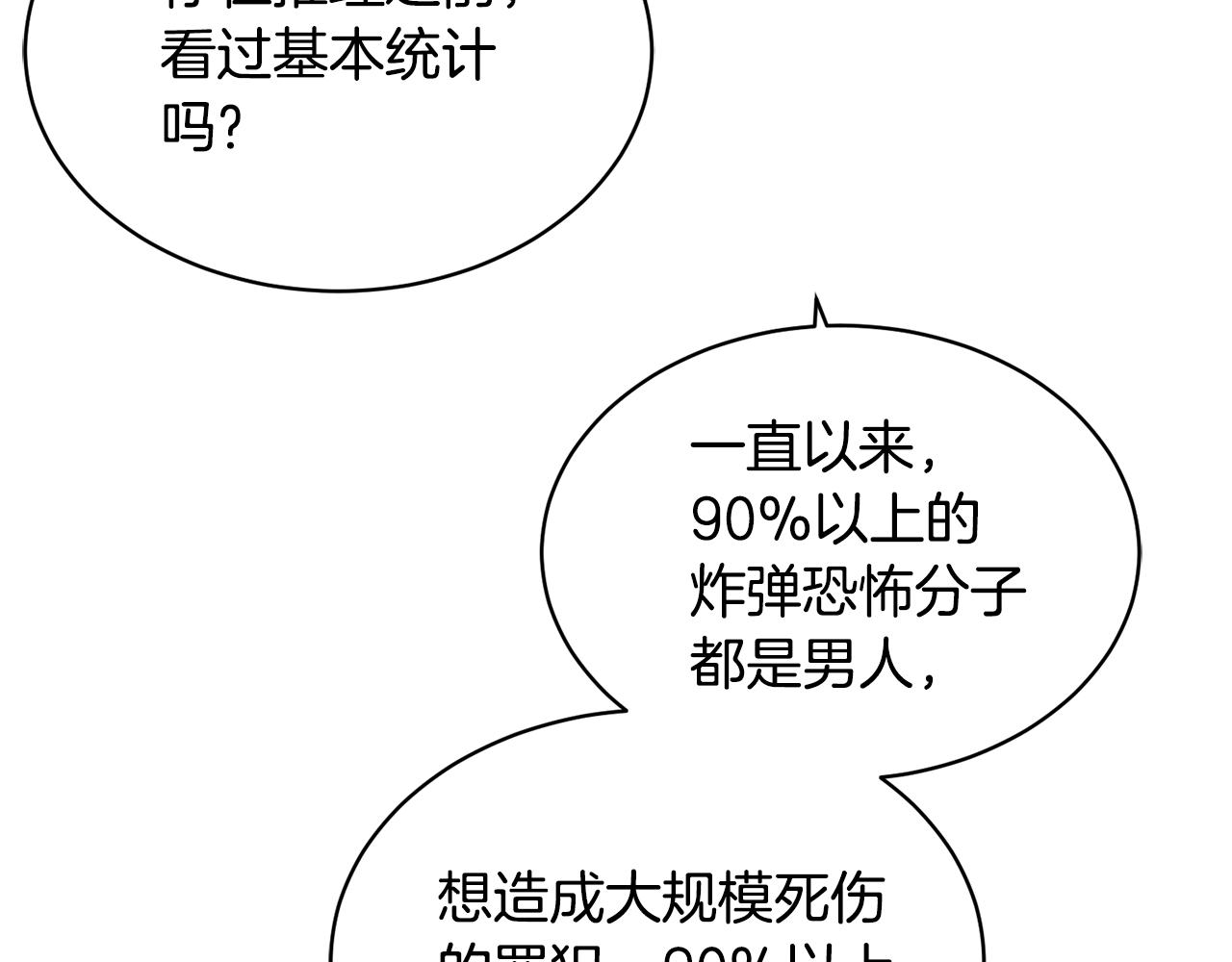乌鸦哭泣的夜漫画,第8话 小饼乾都不给吃？2图