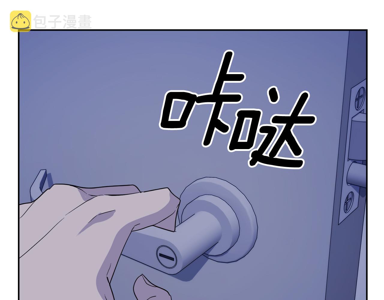 乌鸦哭泣的夜漫画,第44话 独闯贼窝1图