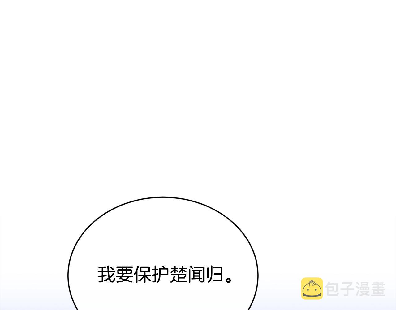 乌鸦哭泣的夜漫画,第19话 别对他下手1图