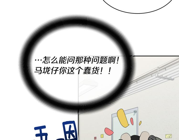 乌鸦哭泣的夜漫画,第43话 超强演技2图