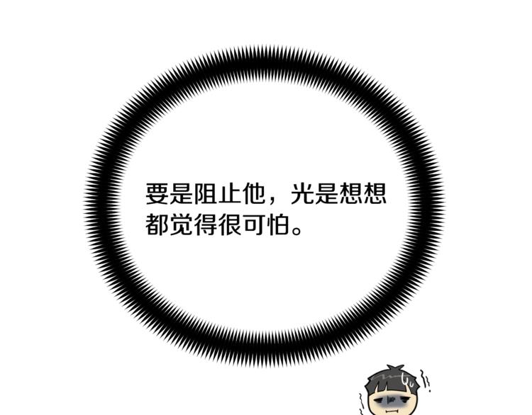 乌鸦哭泣的夜漫画,第25话 可爱吃醋1图