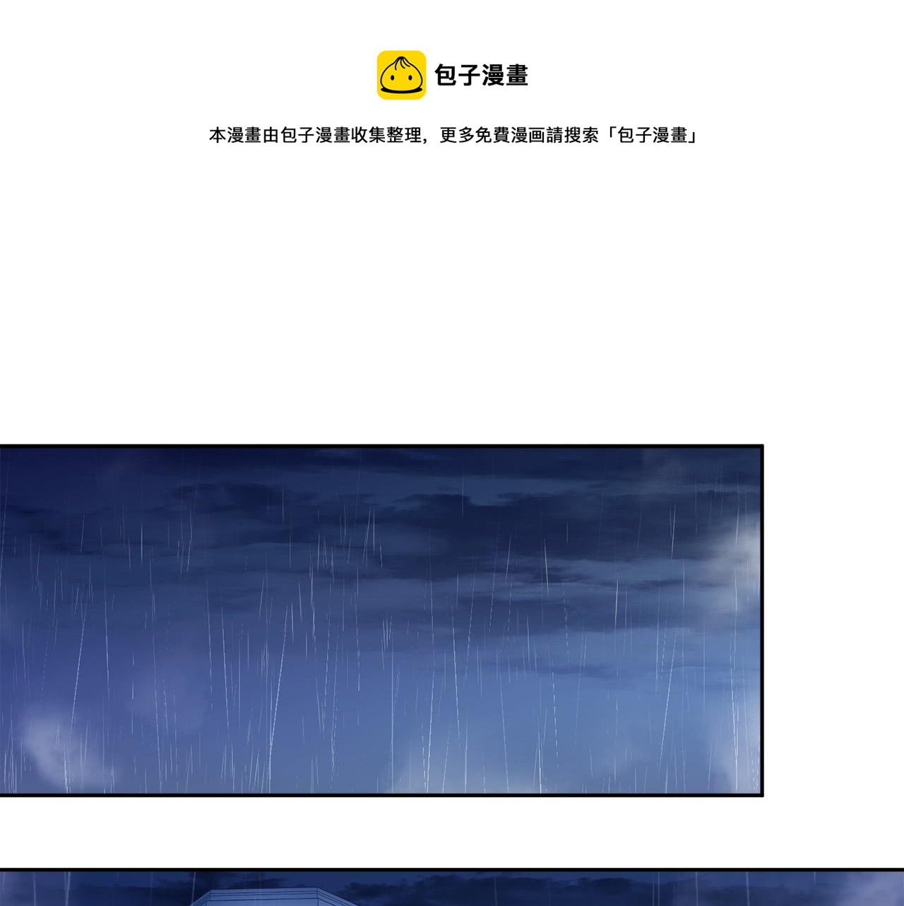 乌鸦哭泣的夜漫画,第46话 正面对决1图