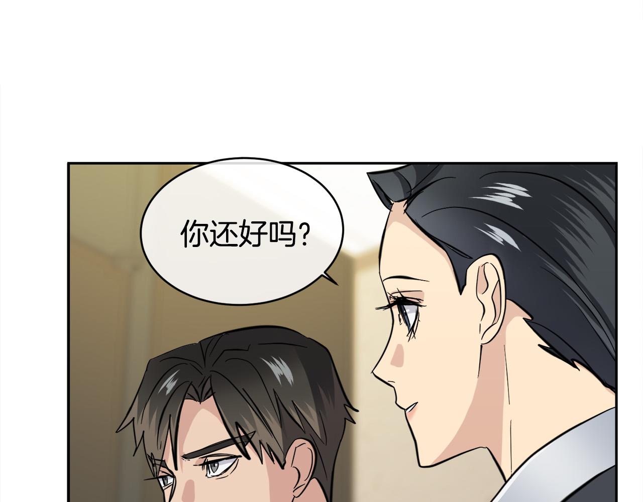 乌鸦哭泣的夜漫画,第58话 自我怀疑1图