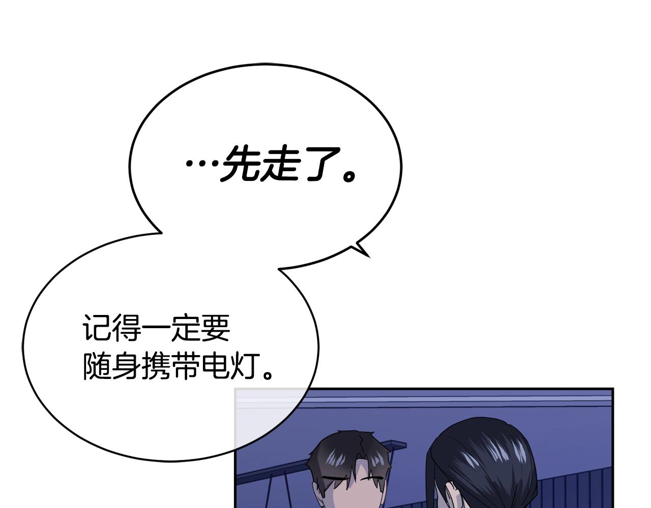 乌鸦哭泣的夜漫画,第10话 收藏品1图