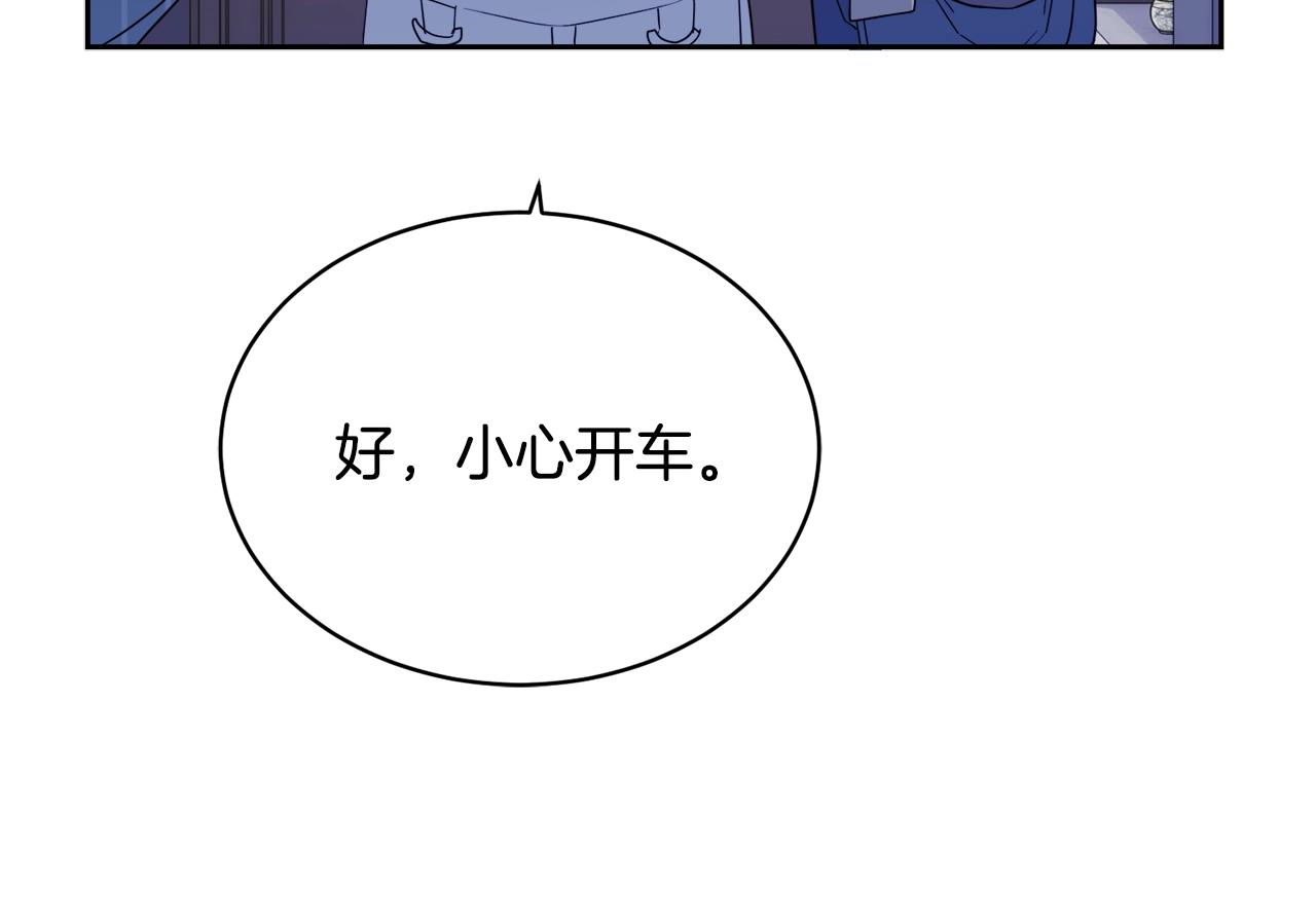 乌鸦哭泣的夜漫画,第12话 动摇1图