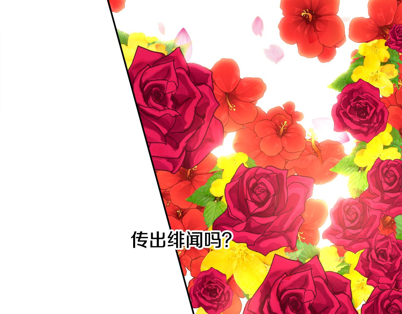 乌鸦哭泣的夜漫画,第57话 秘密基地1图